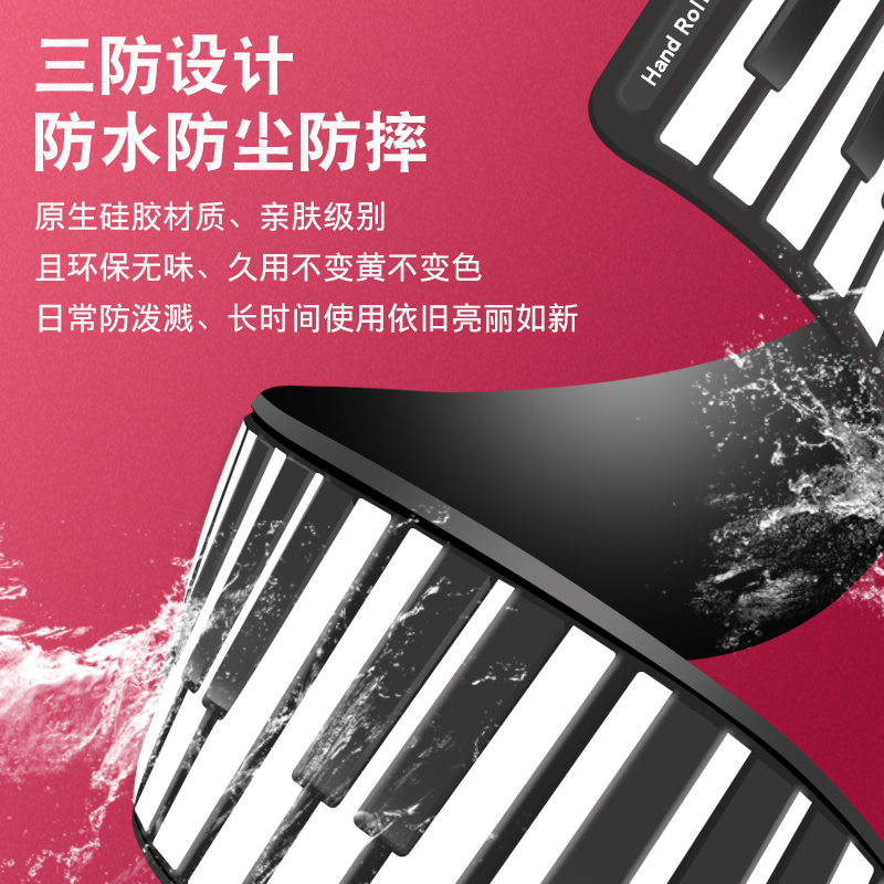 红米88键手卷钢琴专业版加厚电子琴初学入门家用练习软琴便携折叠
