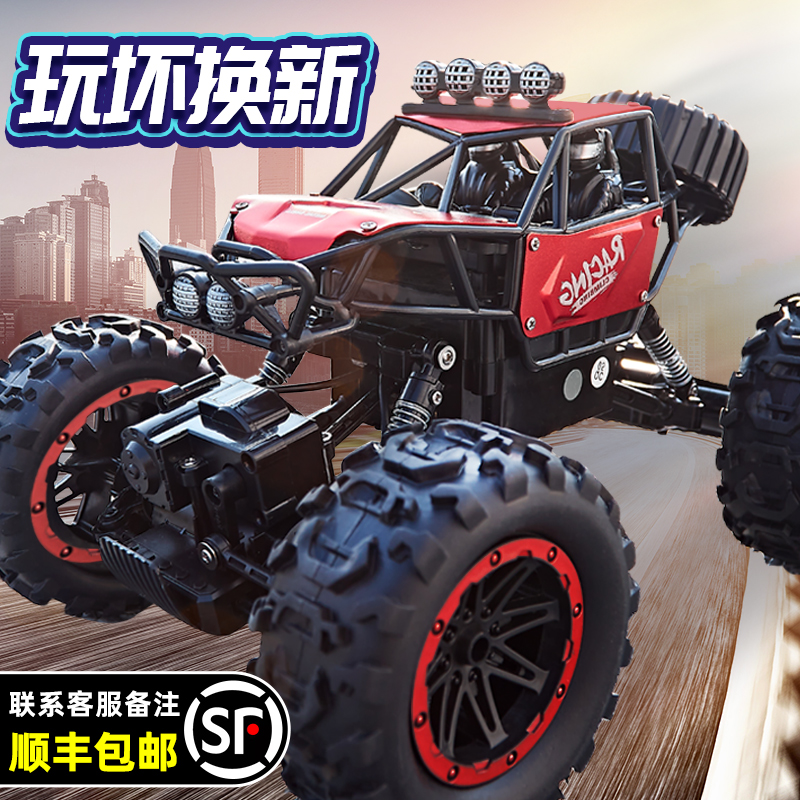大号合金遥控汽车越野车高速四驱攀爬充电动遥控儿童男孩赛车
