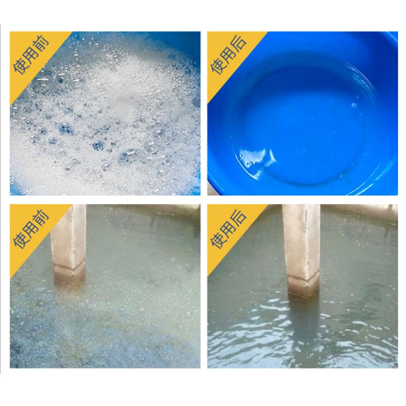 工业消泡剂污水处理有机硅高效消泡抑泡涂料纺织造纸厂泡沫处理
