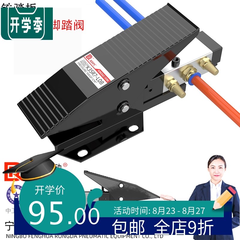 脚踏式气动开关气缸控制门三位五通中封升降机用KR7-8Y中泄