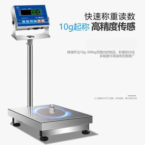 正峰全台秤食品化工工业电子计重防腐秤海鲜水产商用称