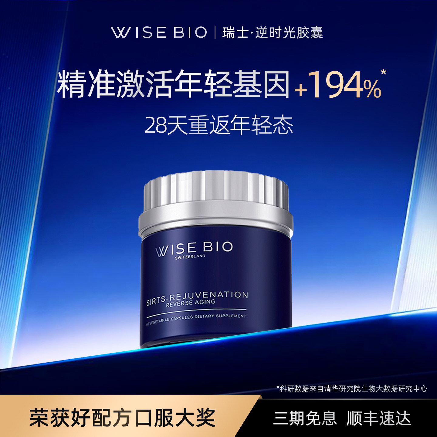 WiseBio逆时光胶囊麦角硫因精华PQQ线粒体亚精胺原装进口抗皱衰老,保健食品/膳食营养补充食品,EGT/麦角硫因,淘宝优惠券,粉丝福利购,淘宝优惠卷