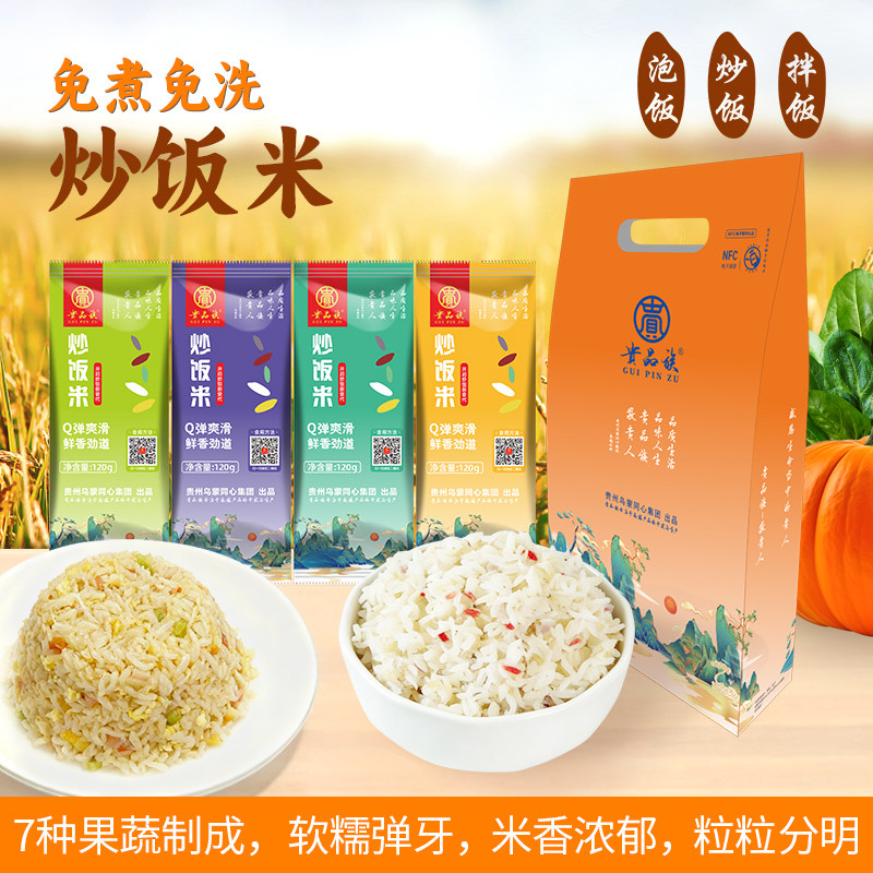 贵品族炒饭米120g*10包免洗免煮自热米饭一人份冲泡米饭速食炒饭,粮油调味/速食/干货/烘焙,冲泡米饭,淘宝优惠券,粉丝福利购,淘宝优惠卷