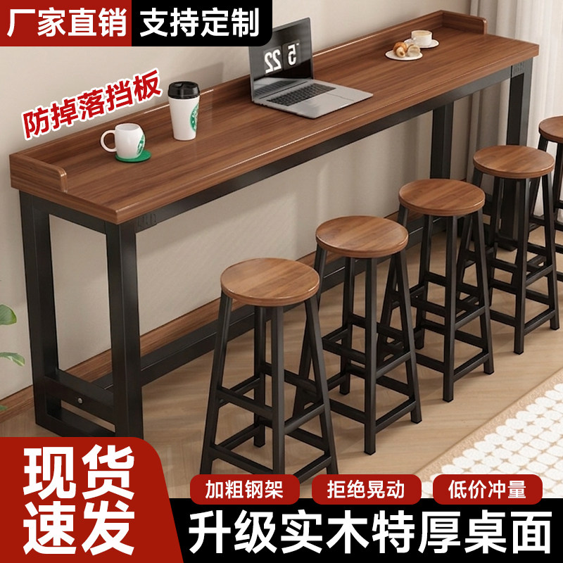 实木吧台桌奶茶店酒吧商用高脚桌客厅简约窄桌子靠墙长条桌椅组合