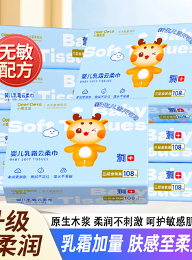 DeerDots乳霜纸云柔巾宝宝新生婴儿专用抽纸柔纸巾加厚保湿面巾纸