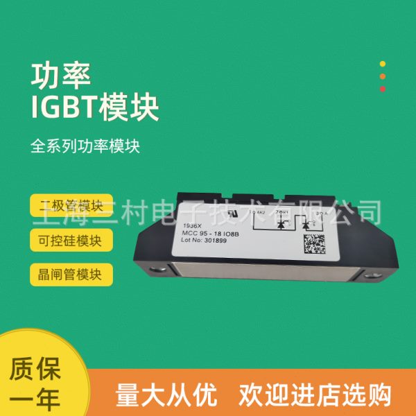 可控硅模块MDC431-24io2 MDC500-14io1-18io1-22io1 MDC501-12io2
