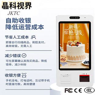 壁挂22 电影院售票机 32寸无人超市自助收银一体机银行餐厅点餐机