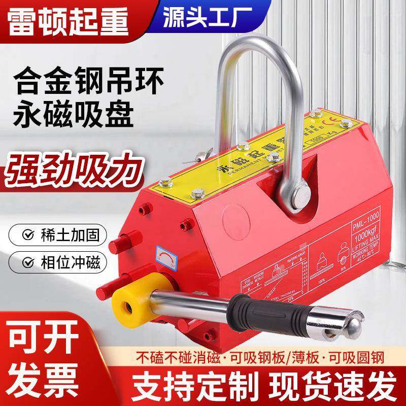 跨境强力磁铁起重机200KG钢板金属起吊装卸手动吸盘永磁吸盘,搬运/仓储/物流设备,其他起重搬运设备,淘宝优惠券,粉丝福利购,淘宝优惠卷