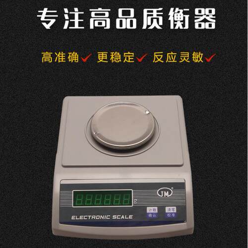英文纪铭电子天平JM-A600g2000g3000g1000g/0.01g计数计重秤0.01