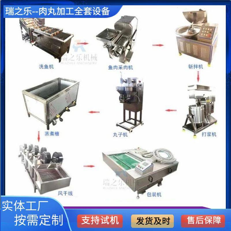 商用鲅鱼丸子全套机器猪肉丸子加工设备蔬菜素丸成型全套设备