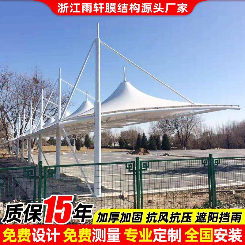 安装小区学校膜结构车篷永康市景区汽车遮阳蓬义乌工厂户外停车棚