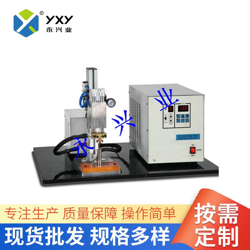 生产制造供应圆柱电芯底部储能点焊机YXY-DP125厂家