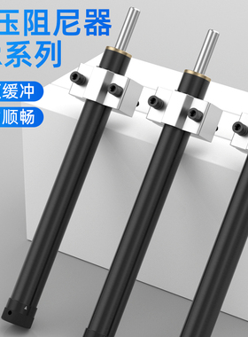 液压缓冲器阻尼器油压减震可调稳速气动气缸hr30/SR15/60/80/100