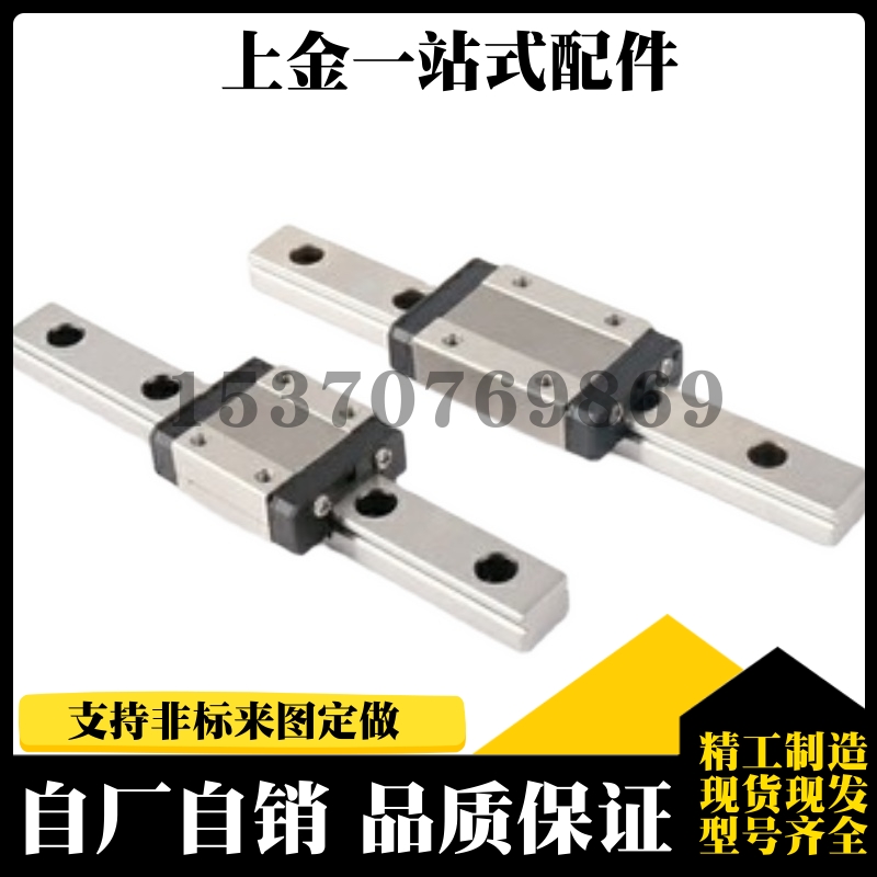 直线导轨滑块C-SXR28-640/700/760/820/880/940/1000/1480/1980