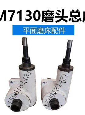 杭州7130 7132 7140南通上海磨头箱手摇机构总成原装平面磨床配件