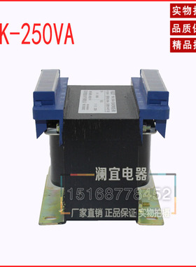 厂家直销 铜线 隔离控制变压器 BK-250 VA 250W单相变压器
