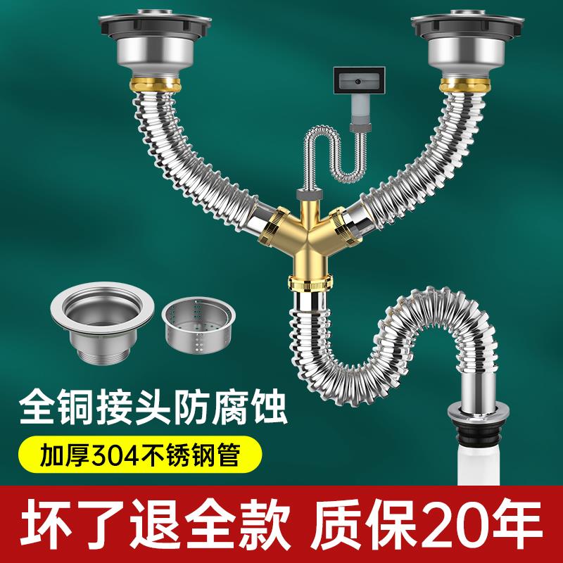 厨房洗菜盆下水管配件水槽不锈钢排水管双槽洗碗池盘防臭器道套装