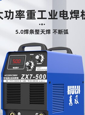 电焊机zx7-315/400/500型工业级家用220v380v两用双电压/三相全铜