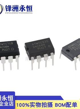 AT24C01/02/08/16/32/64 直插DIP-8 AT24C02AN 存储芯片IC 国产