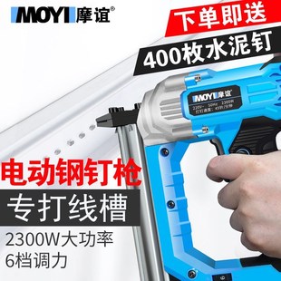 电动钢钉枪射钉气钉抢混凝土打钉器水泥墙固定钢排钉枪钉线槽神器