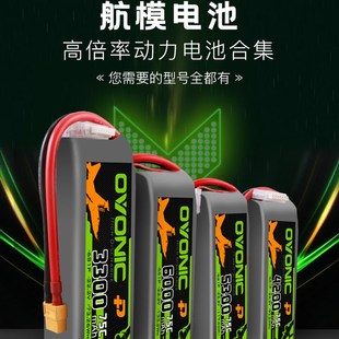 欧牌2200 5300mAh 75C 4S 6S 22.2V长续航X8涵道机远航航模锂电池
