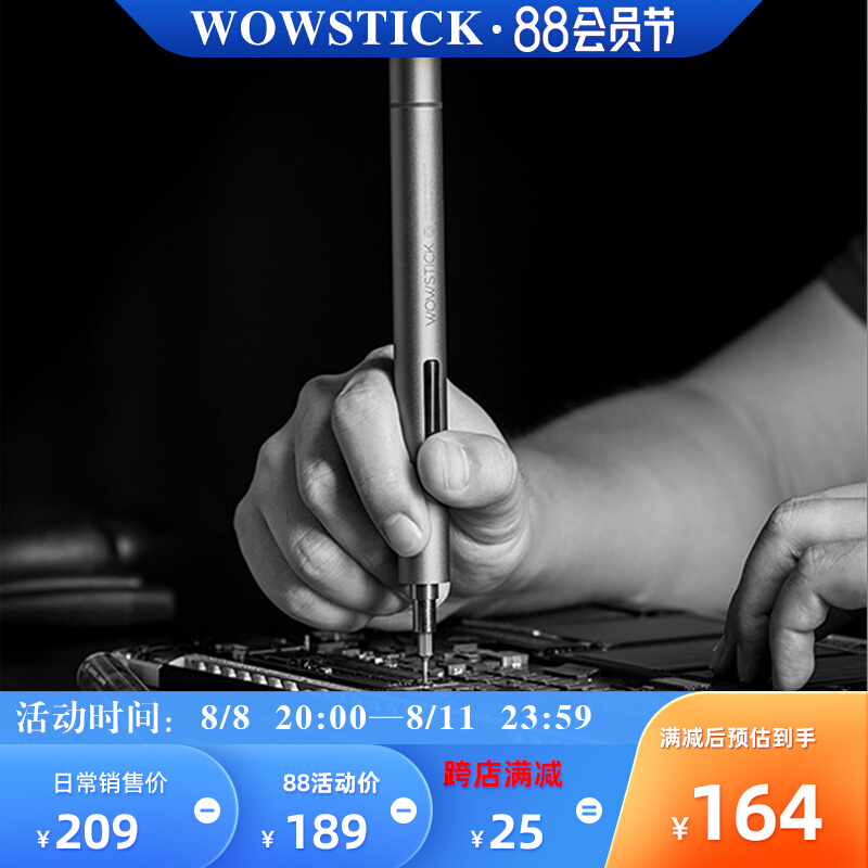 WOWSTICK 1F+精修迷你电动螺丝起子充电式小型可携式手持拆机维修