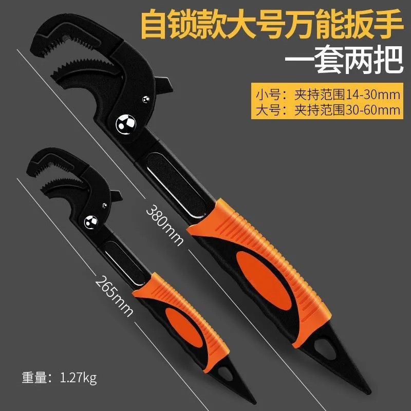 万能扳手工具套装活动开口板手万用管钳多功能快速扳子活口