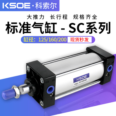 重型汽缸标准气缸大推力SC125*50S160*200X25X75X100X150X300X400