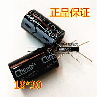 全新正品电解电容400V100uf/100uf400V/18*3电源电容/100个