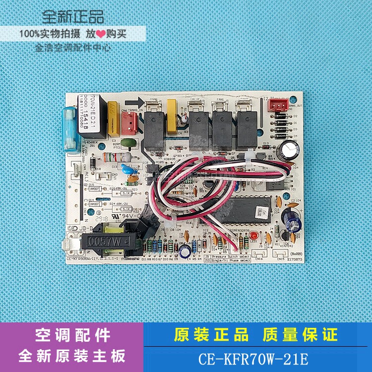 适用美的空调3匹挂机外机主板CE-KFR70W-21E电脑板CE-KFR90GW/I1Y