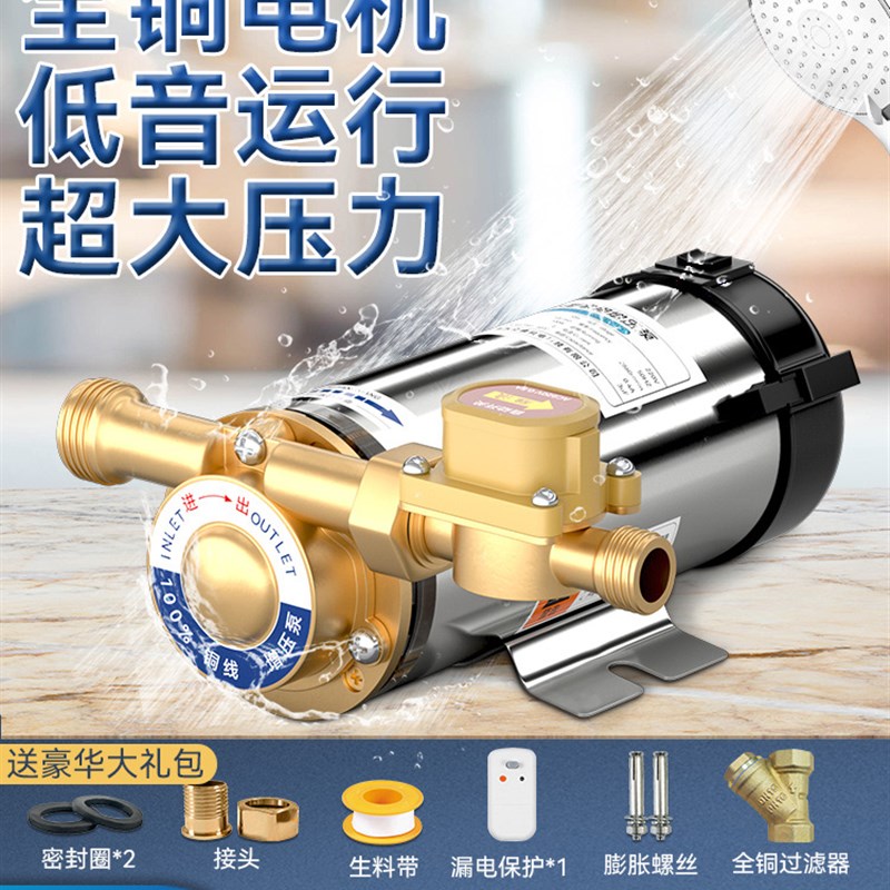 自来水热水器水压增压泵小型静音家用全自动220v太阳能管道专用