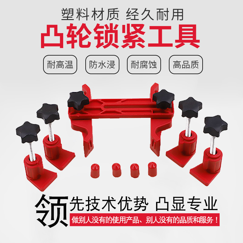 凸轮锁紧工具凸轮轴发动机正时工具皮带更换正时固定器汽保通用型