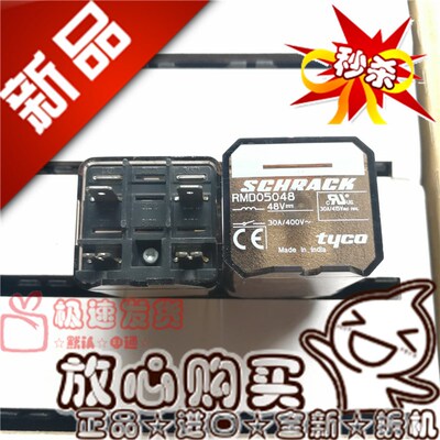 全新 RMD05048 进口30A/48VDC泰科1-1393146-0 一组常开继电器