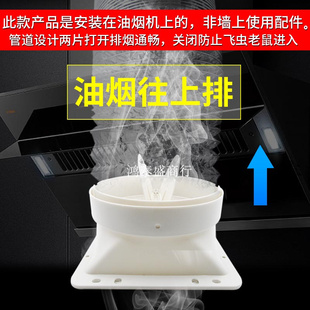 厨房抽吸油烟机出风口底座止逆阀止回阀排烟管接口排烟罩挡板配件