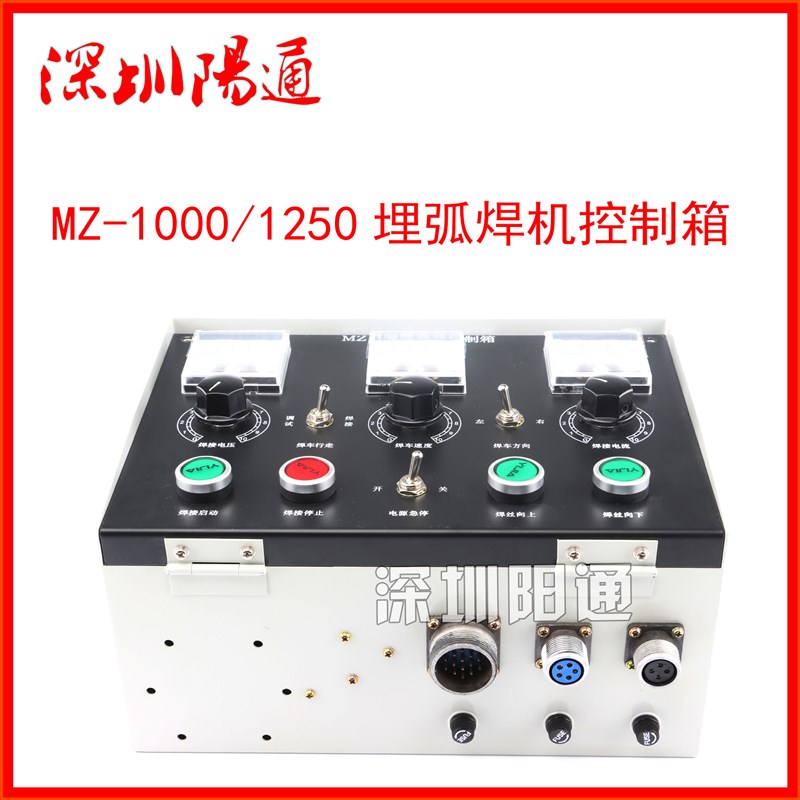 上海通用埋弧自动焊机行车小车控制箱MZ-1000/1250配件机头控制器