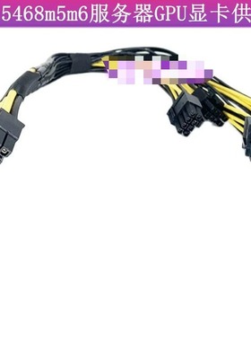 适用稳定浪潮5468m5m6服务器转GPU显卡电源线 8P转4个8P显卡3090