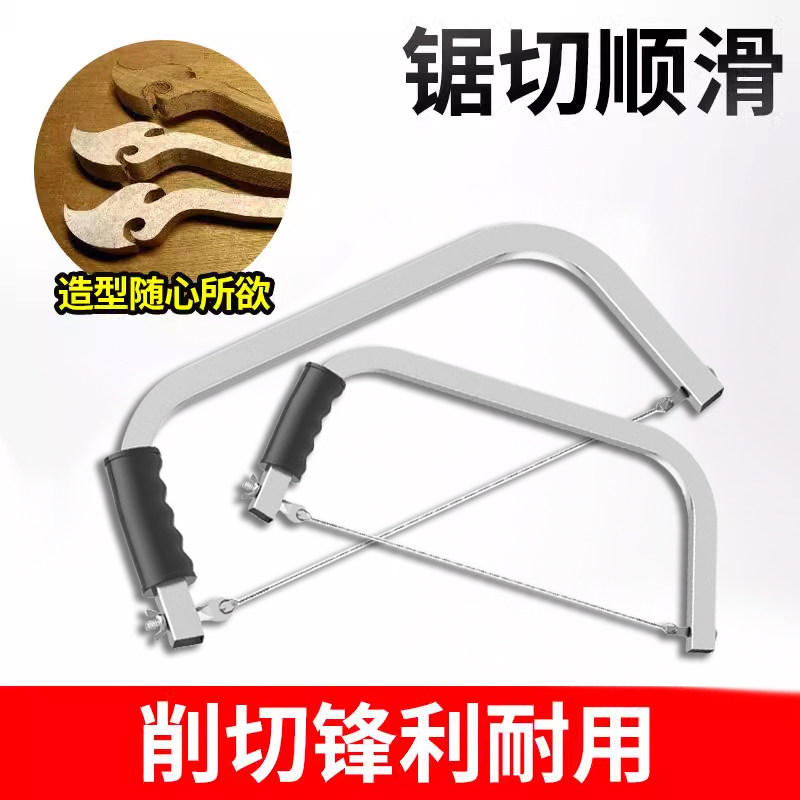 拉花锯手工线锯手拉锯家用小型木锯神器手持钢丝锯曲线锯木工工具,3C数码配件,USB多功能数码宝,淘宝优惠券,粉丝福利购,淘宝优惠卷