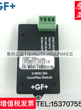 GF电导率模块3-9900.394继电器模块3-9900.393HART模块3-9900.395