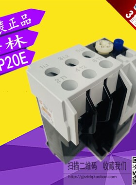 士林TH-P20E热过载继电器5-8A 9-13A 7-11A 12-18A17-24A 22-34A