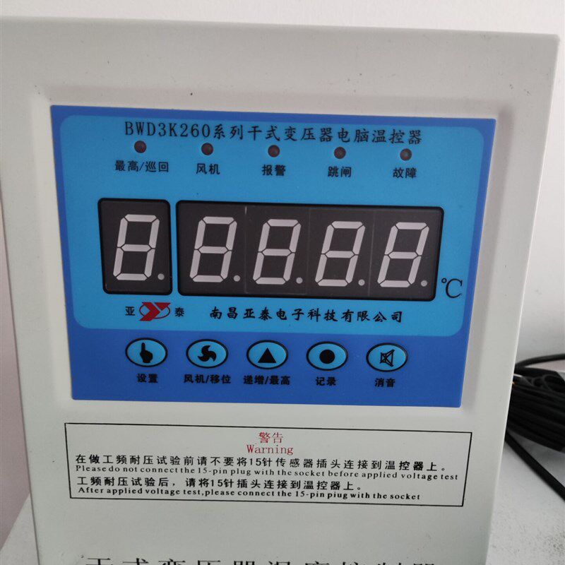 南昌亚泰电子BWD3K260干式变压器电脑温控器 可选配RS485通讯功能