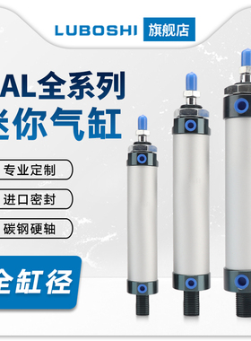 小型迷你气缸全系列MAL16/20/25/32/40X25*50/75/100/150/200CA