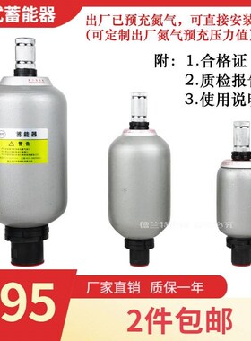 液压囊式蓄能器超值NXQA2.5-6.3-10-25-20-31.5-L-Y储存罐储能器