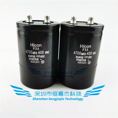 Hicon FXA 4700MFD450VDC 全新原装海立 400V4700UF 铝电解电容器