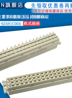 欧式插座 连接器  9001-62481C00A 3排48直孔 DIN348 母头