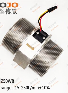 DN50大口径不锈钢流量计 2寸大流量流量传感器 涡轮流量计HZ50WB