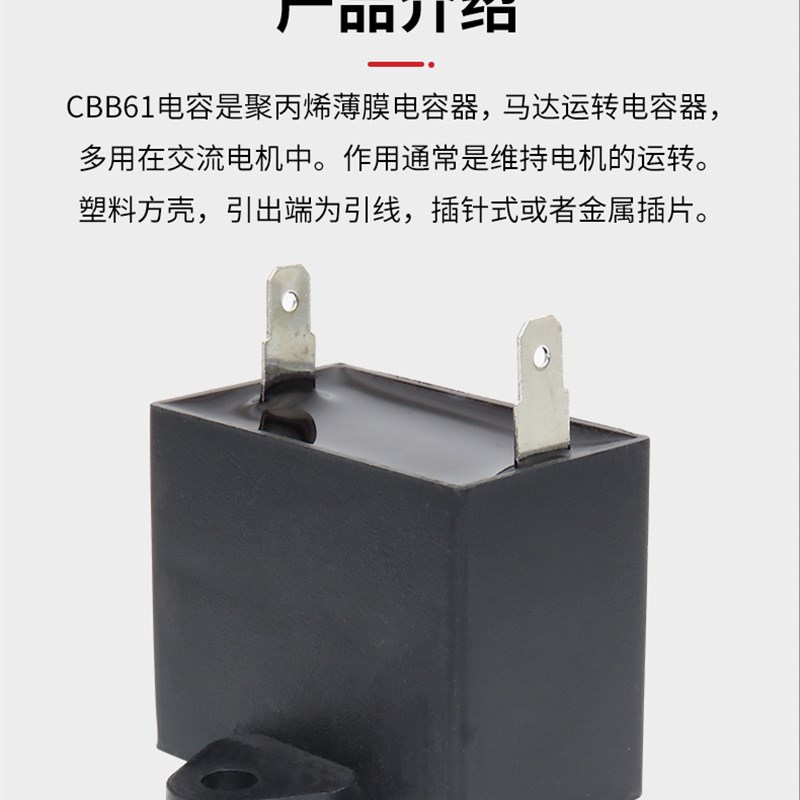 CBB61风扇空调插片启动电容3uf 450V两插片脚