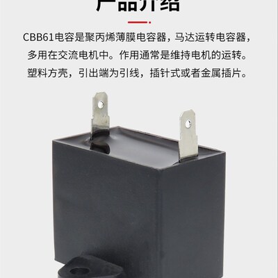 CBB61风扇空调插片启动电容3uf 450V两插片脚