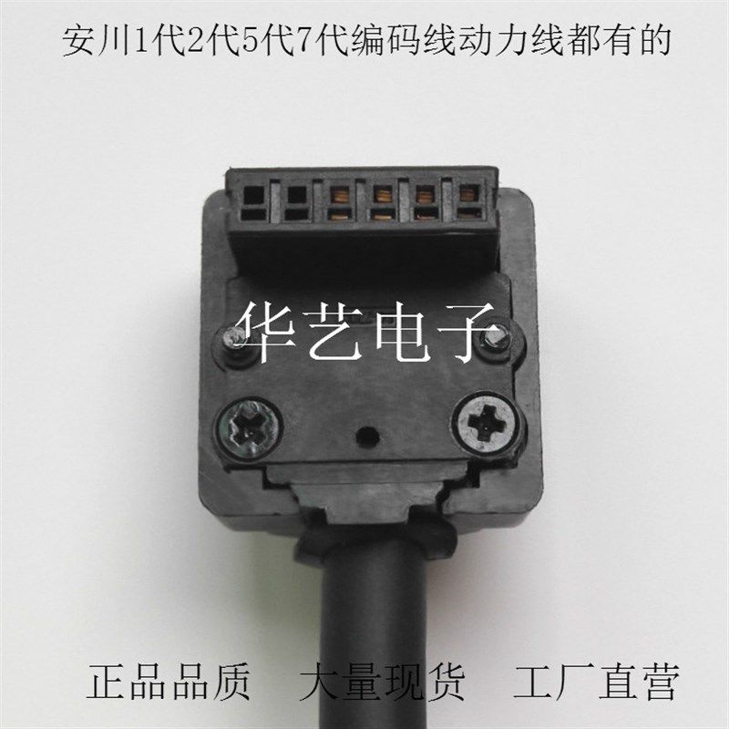 安川伺服电机动力线JZSP-CSM01-05-E JZSP-CSP02-05-E 6孔电源线