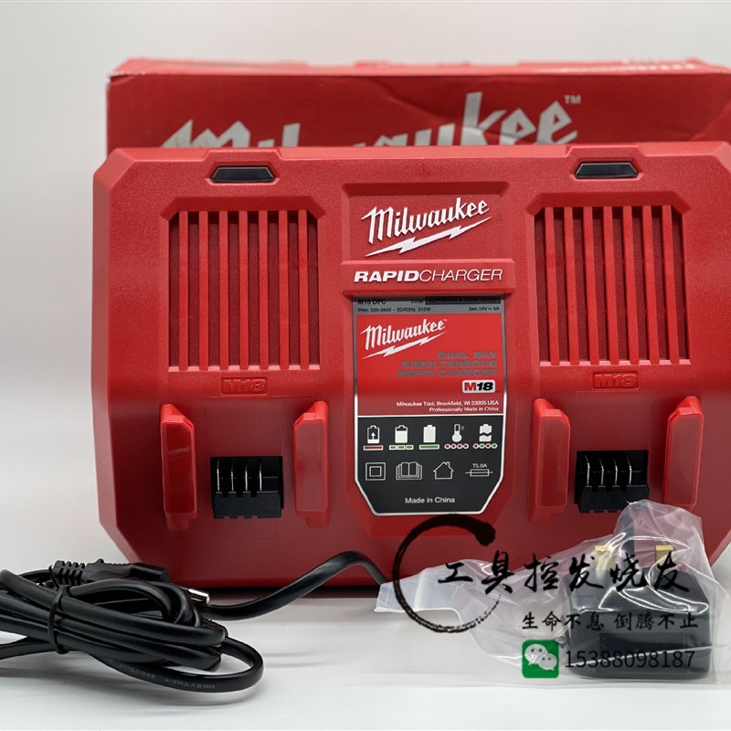 原装米沃奇18V锂电池M18 DFC极速风冷充电器双充6A电流