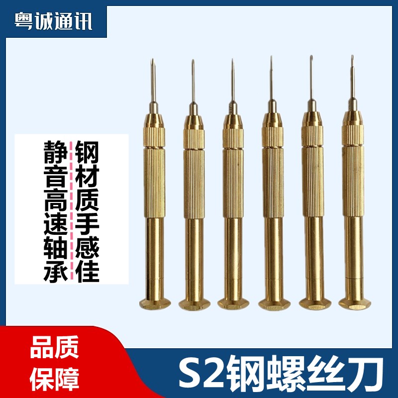 适用于安卓六角平果尾插十字三角中板 T2Y型主板三角铜螺丝刀强磁
